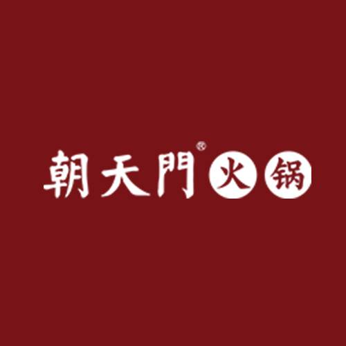 朝天门火锅