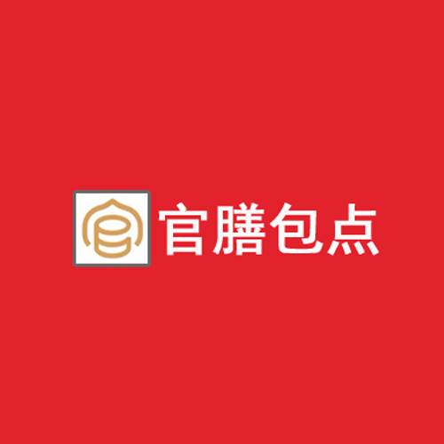 官膳包点