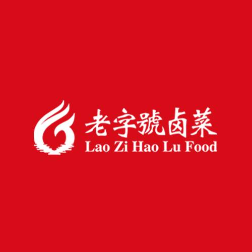 老字号卤菜