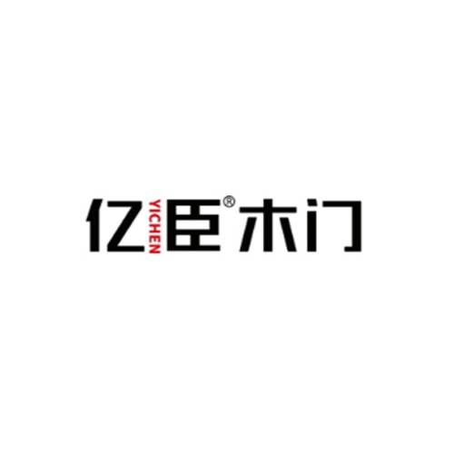 亿臣木门