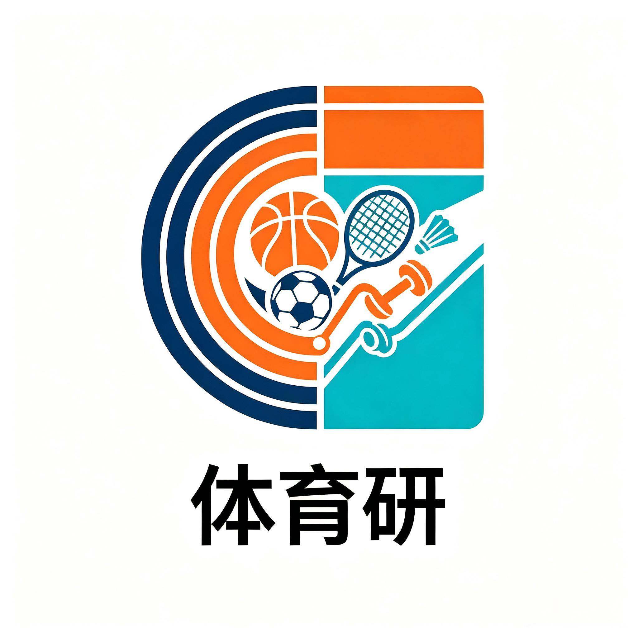 体育研