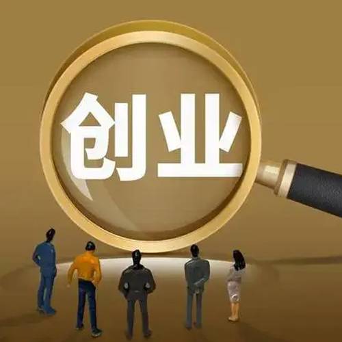创业找帮手
