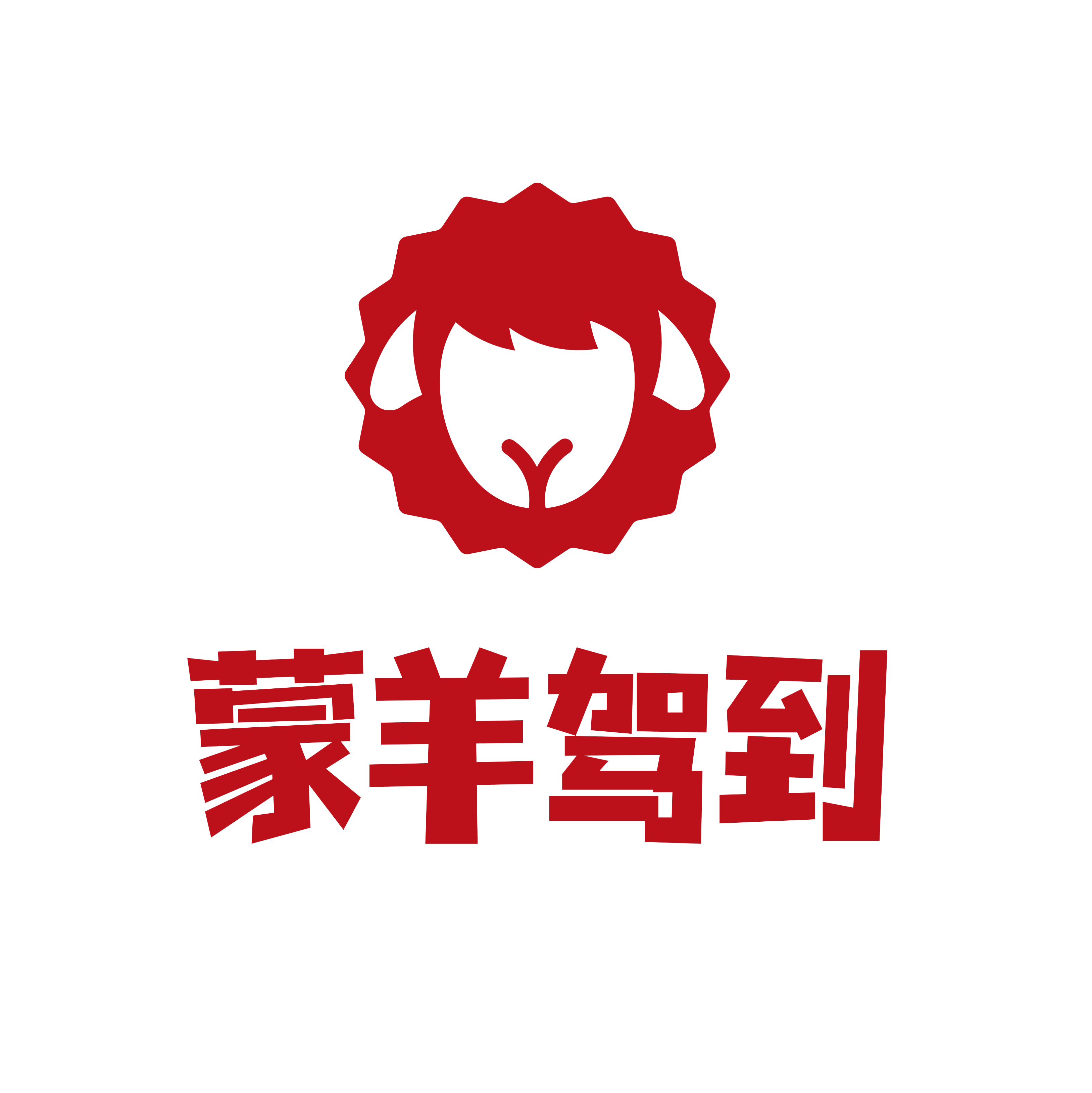 蒙羊驾到
