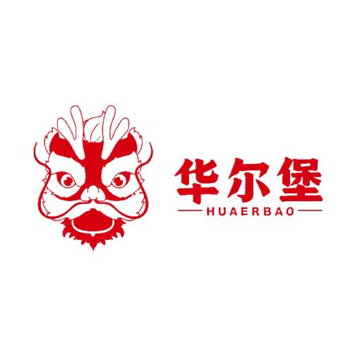 华尔堡中华汉堡