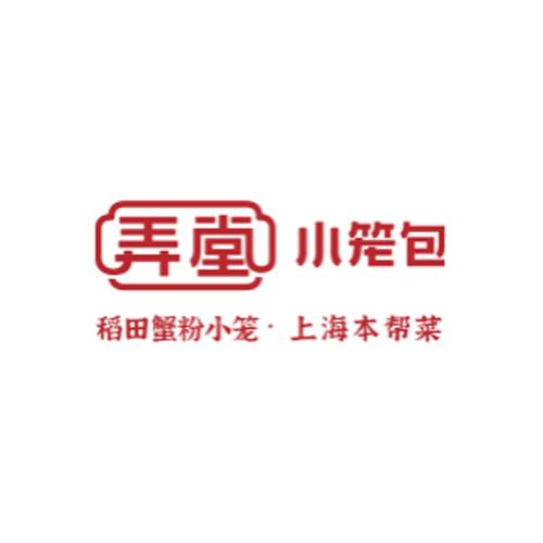弄堂小笼包
