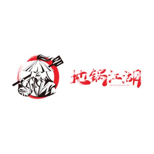 地锅江湖