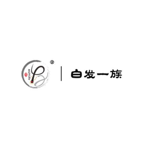 白发一族养发馆