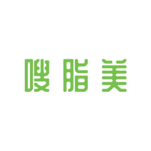 嗖脂美减肥