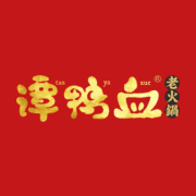 谭鸭血老火锅