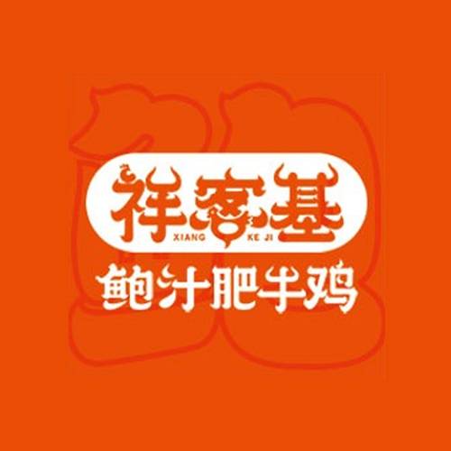 祥客基鲍汁肥牛饭