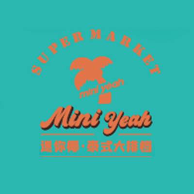 迷你椰泰式大排档