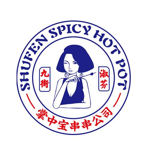 淑芬掌中宝串串