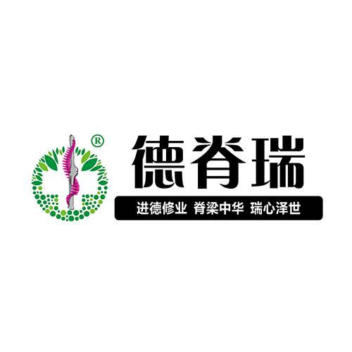 德脊瑞青少年物理增高