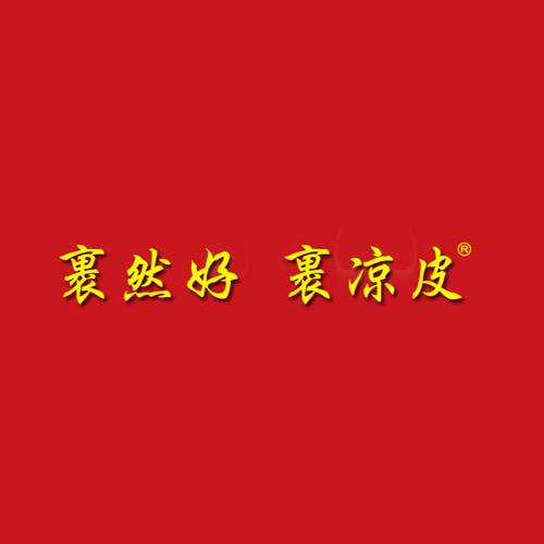 裹然好裹凉皮