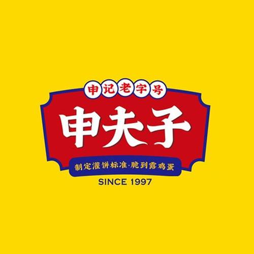 申夫子鸡蛋灌饼