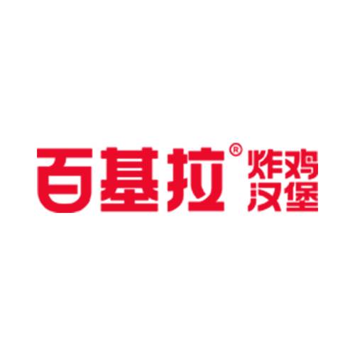 百基拉炸鸡汉堡