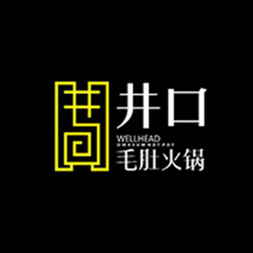 井口毛肚火锅
