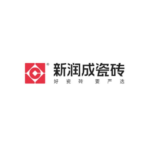 新润成陶瓷