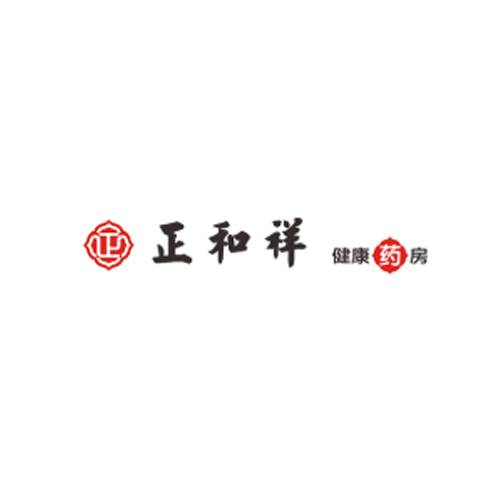 正和祥健康药房