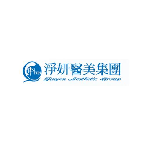 淨妍醫美集團
