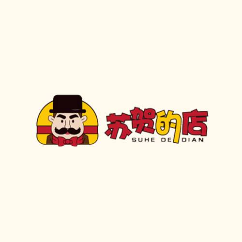 苏贺的店