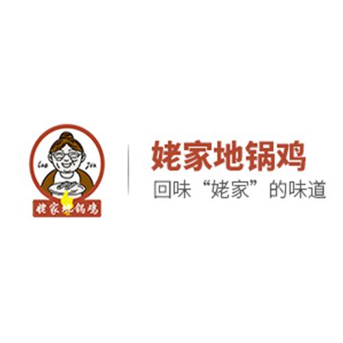 豫姥家地锅鸡