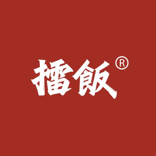 擂饭