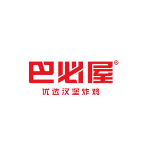 巴比屋汉堡