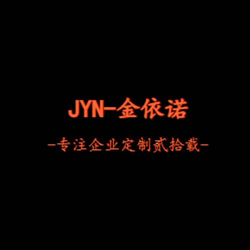 金依诺服装