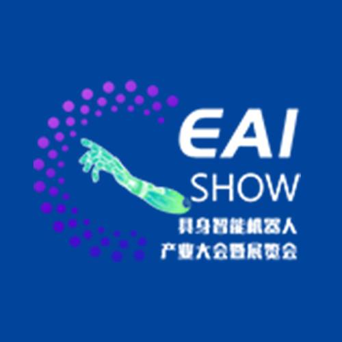 2025具身智能机器人产业大会