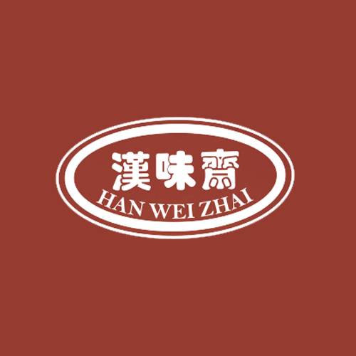 汉味斋食品