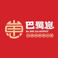 巴蜀崽火锅