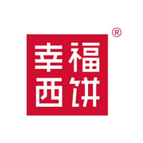 幸福西饼