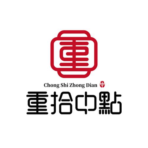 重拾中点烘焙