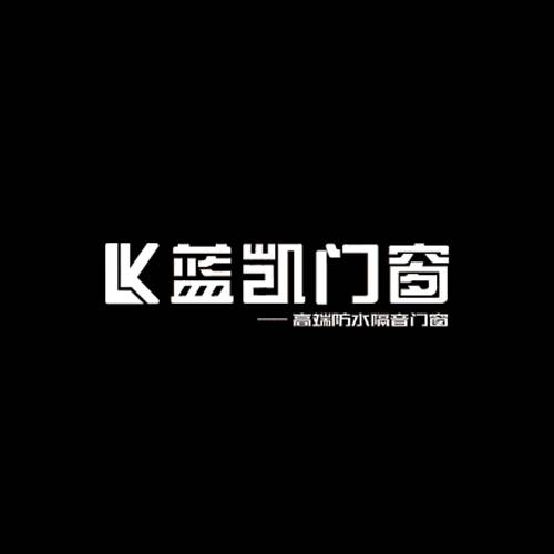 蓝凯门窗