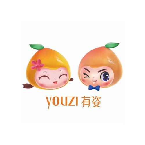 有姿