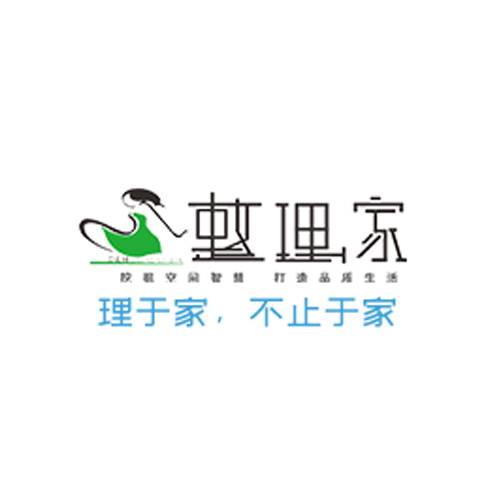 整理家