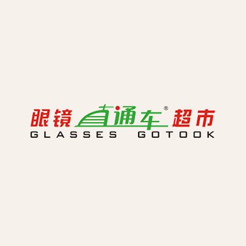 眼镜直通车