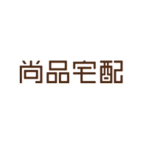 尚品宅配