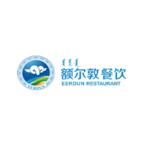 额尔敦餐饮