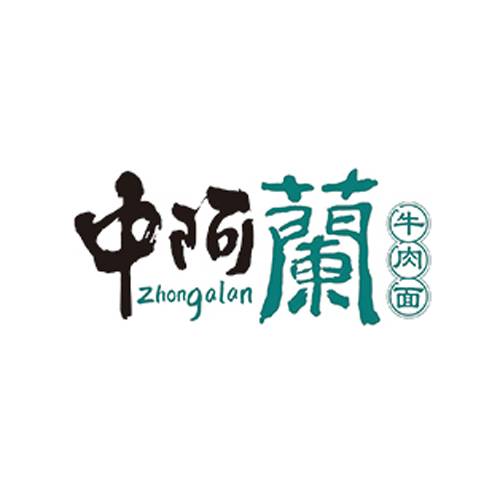 中阿兰牛肉面