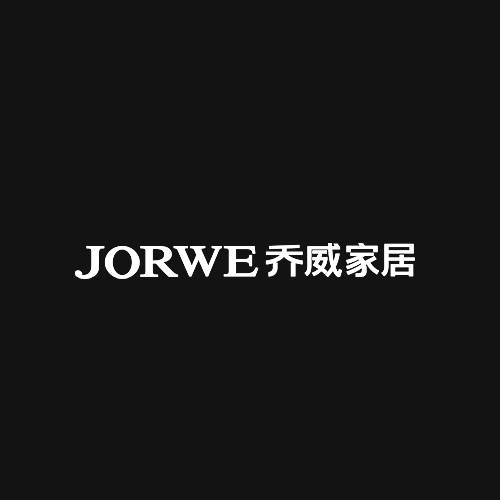 乔威家居