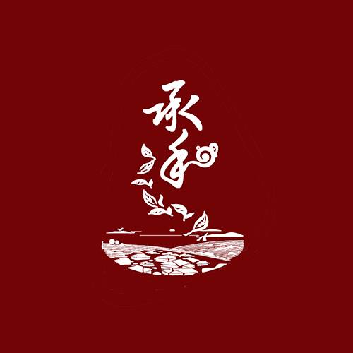 承和茶业