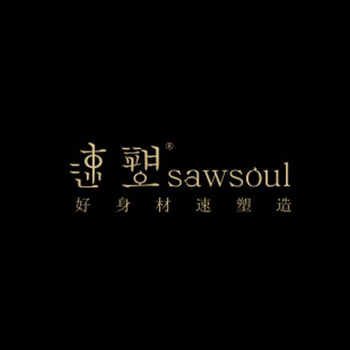 速塑内衣