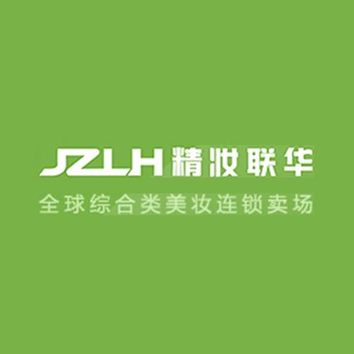 精妆联华