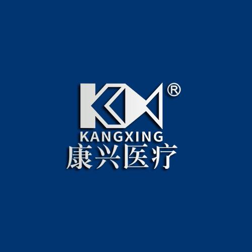 康兴医疗器械