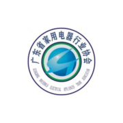 广东省家用电器行业协会
