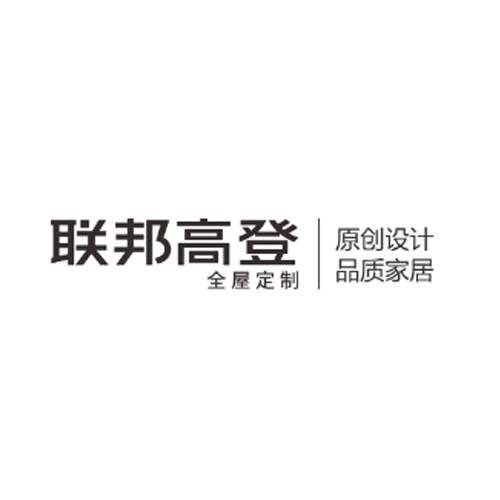 联邦高登
