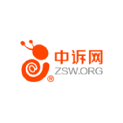 中诉网