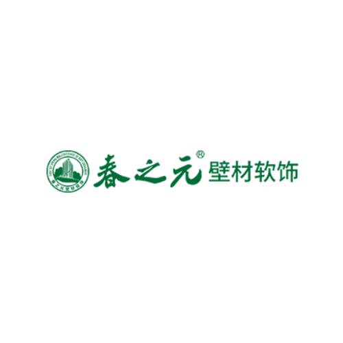 春之元壁材软饰
